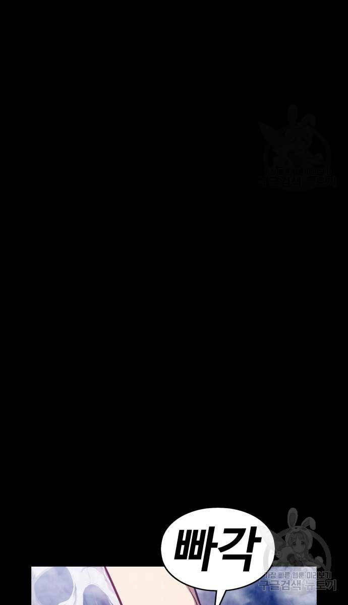 Gậy Gỗ Cấp 99+ - Chapter 72.5 - Page 134