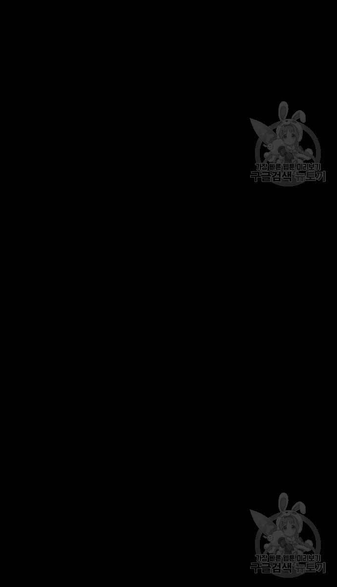 Gậy Gỗ Cấp 99+ - Chapter 72.5 - Page 45