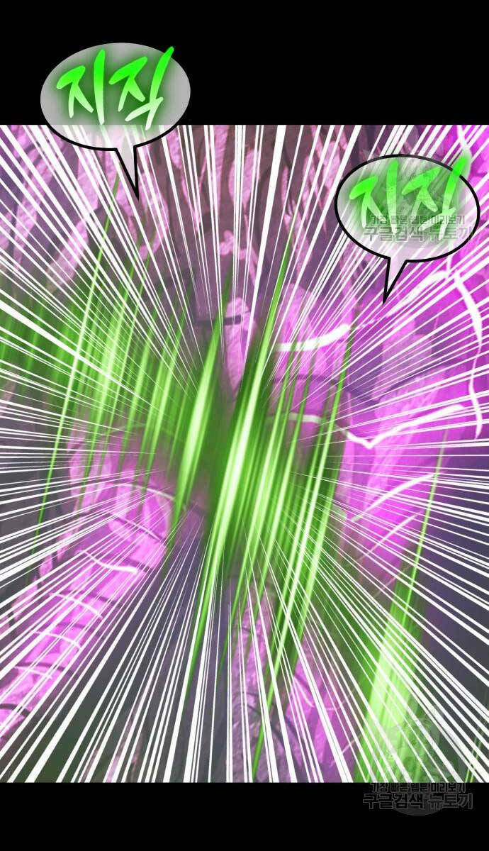 Gậy Gỗ Cấp 99+ - Chapter 72.5 - Page 94