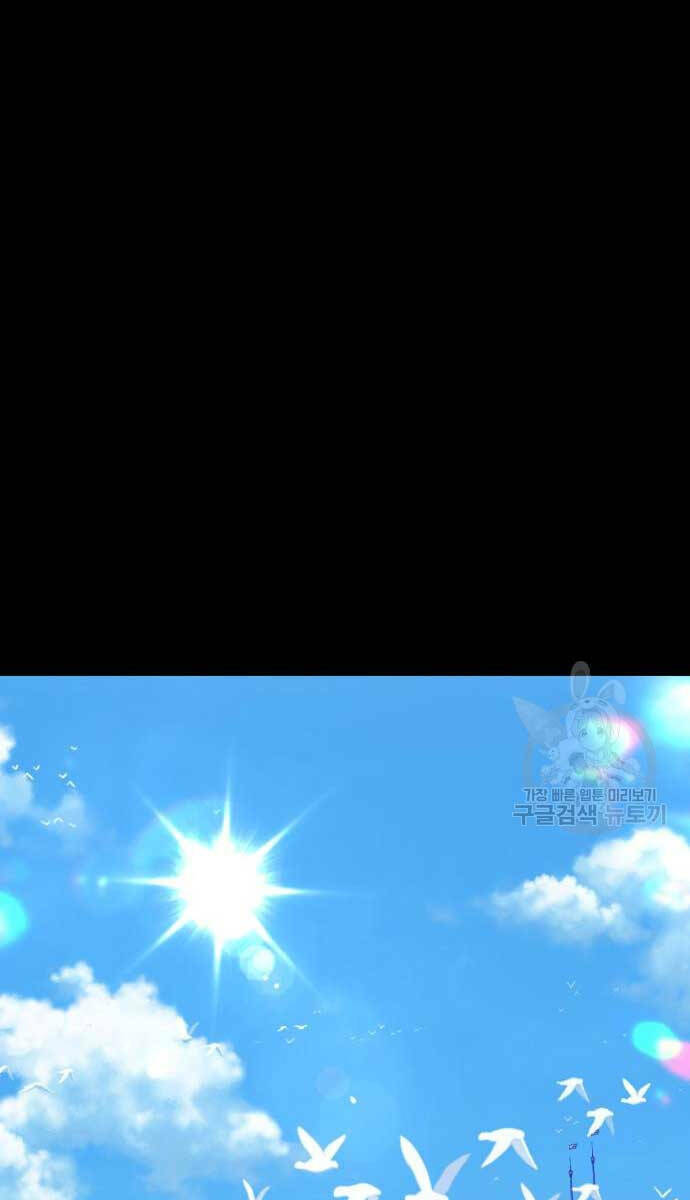 Gậy Gỗ Cấp 99+ - Chapter 72.6 - Page 101