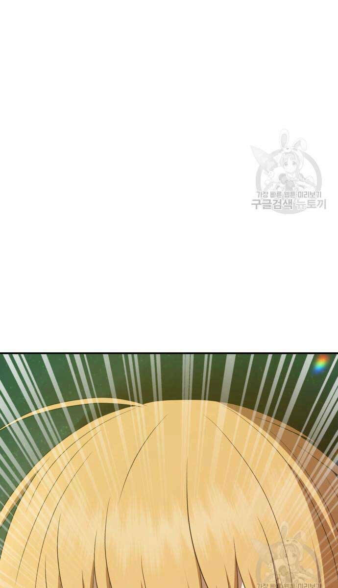 Gậy Gỗ Cấp 99+ - Chapter 72 - Page 102