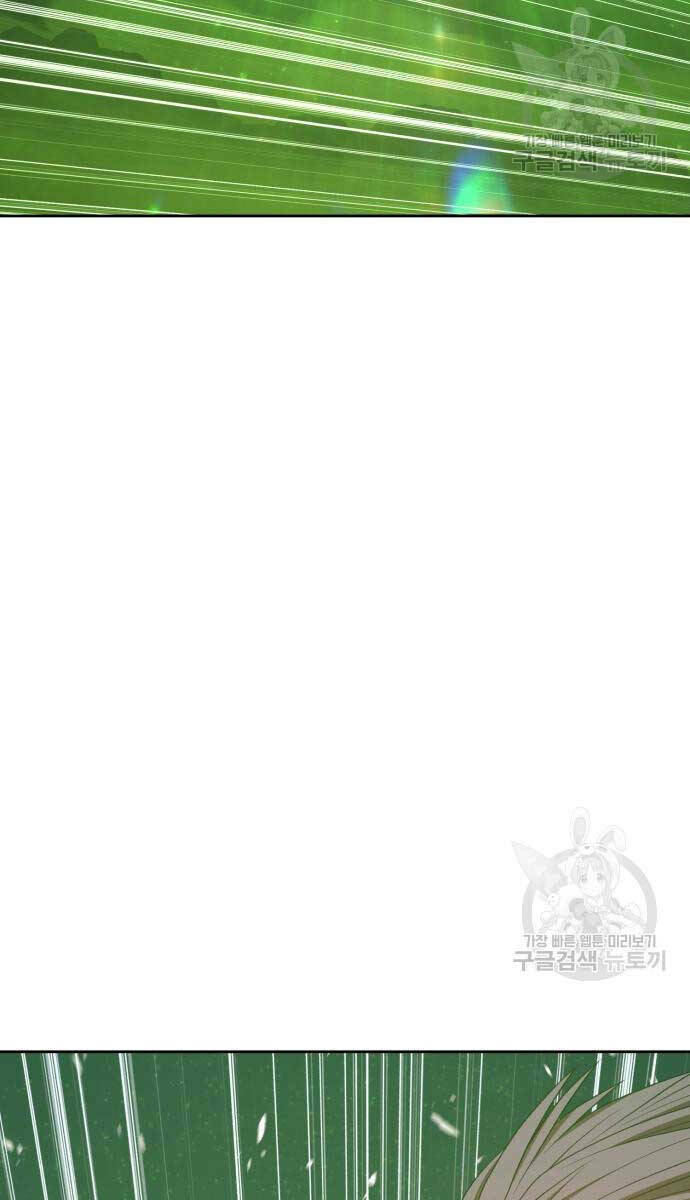 Gậy Gỗ Cấp 99+ - Chapter 72 - Page 105