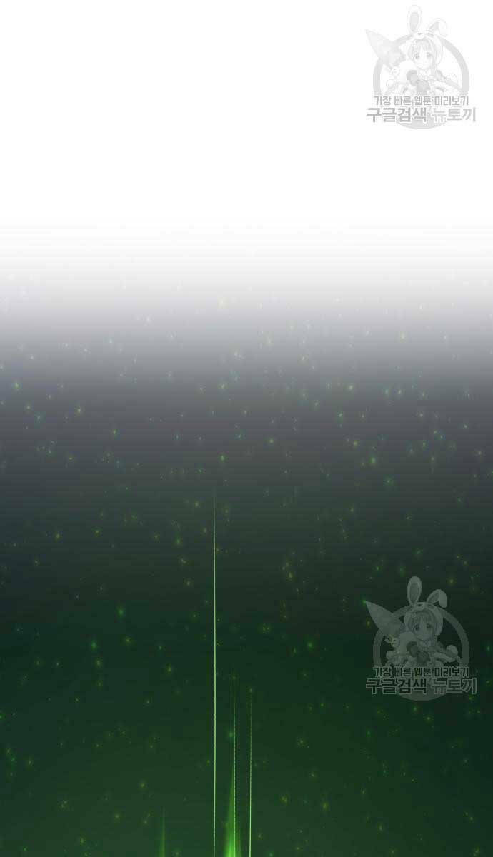 Gậy Gỗ Cấp 99+ - Chapter 72 - Page 107