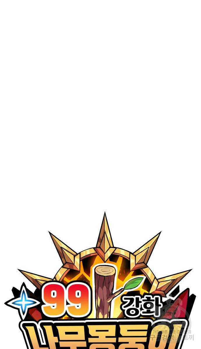 Gậy Gỗ Cấp 99+ - Chapter 72 - Page 22