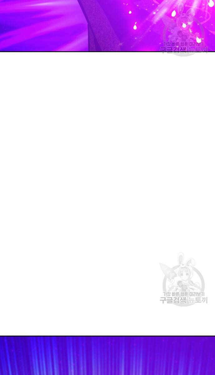 Gậy Gỗ Cấp 99+ - Chapter 72 - Page 25