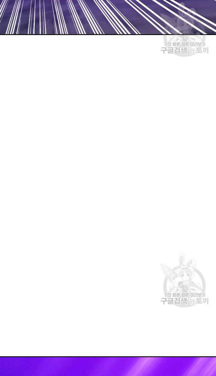 Gậy Gỗ Cấp 99+ - Chapter 72 - Page 33