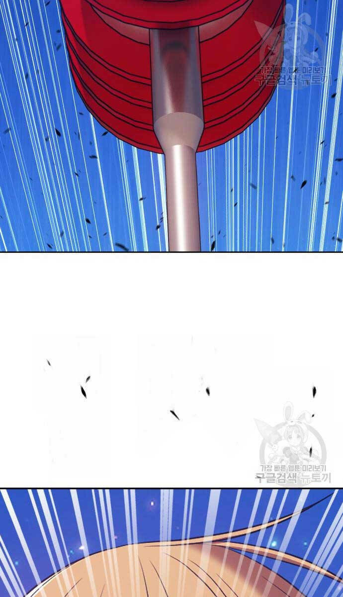 Gậy Gỗ Cấp 99+ - Chapter 72 - Page 91