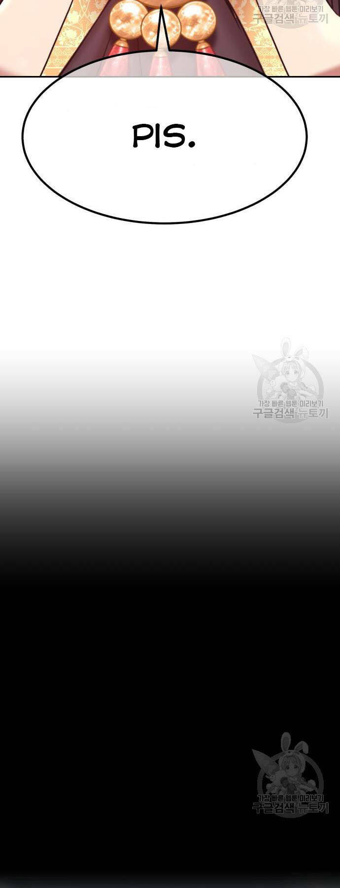 Gậy Gỗ Cấp 99+ - Chapter 73.5 - Page 132