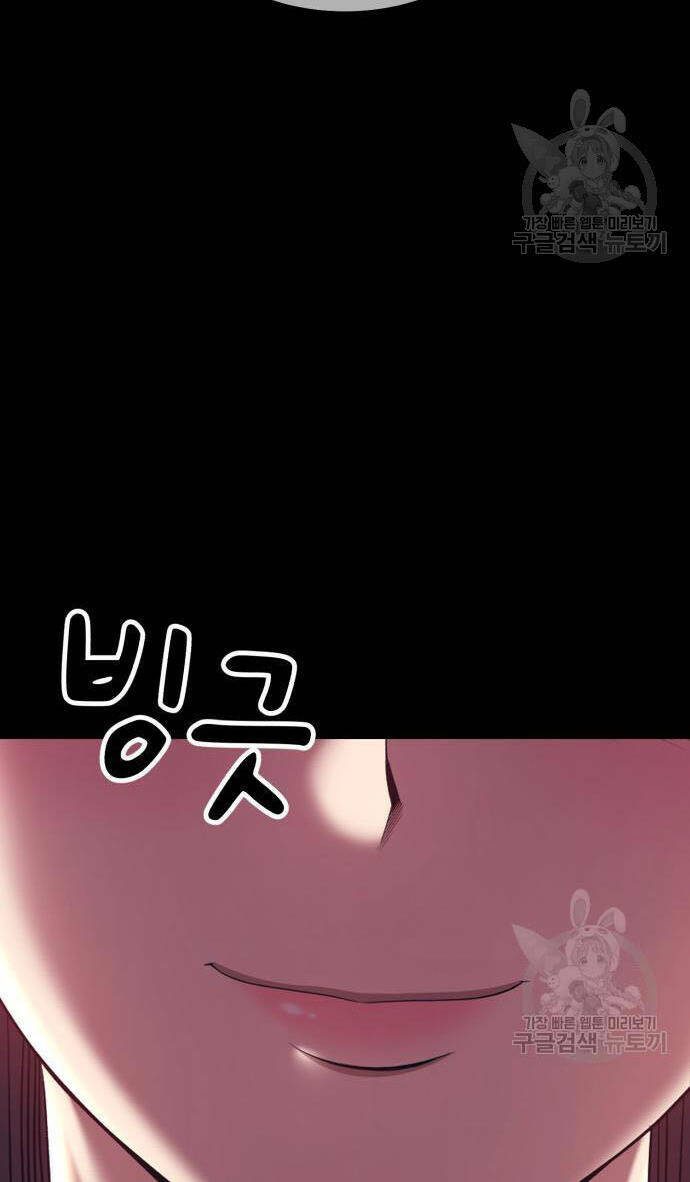 Gậy Gỗ Cấp 99+ - Chapter 73.5 - Page 43