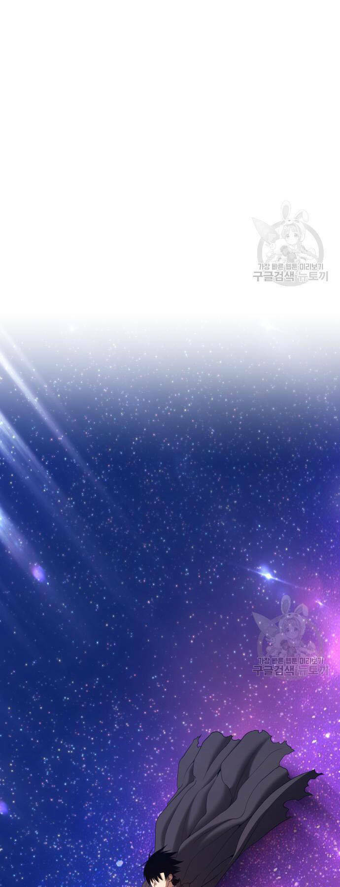 Gậy Gỗ Cấp 99+ - Chapter 73 - Page 16