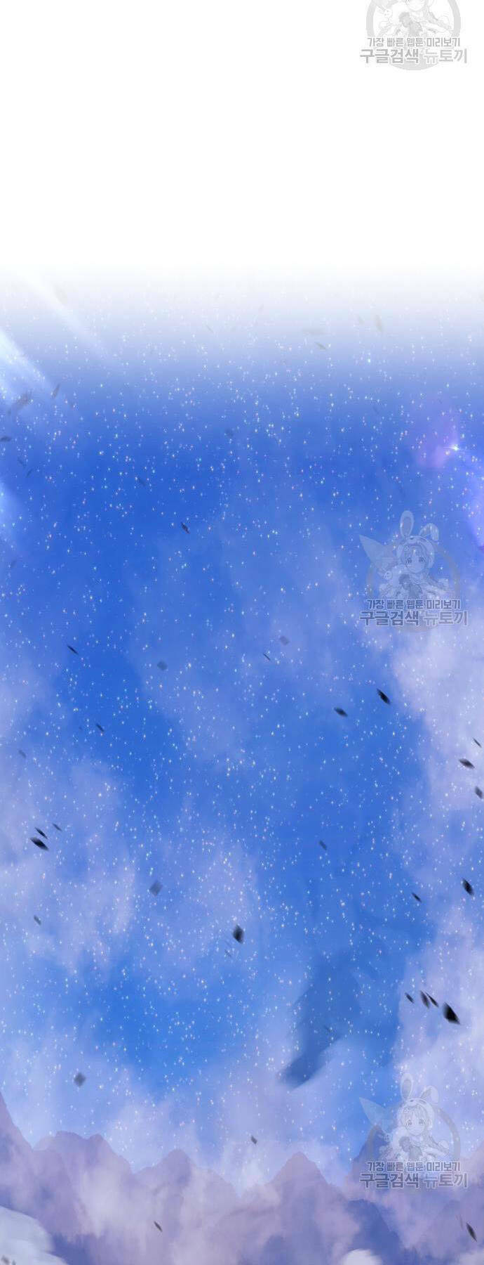 Gậy Gỗ Cấp 99+ - Chapter 73 - Page 24