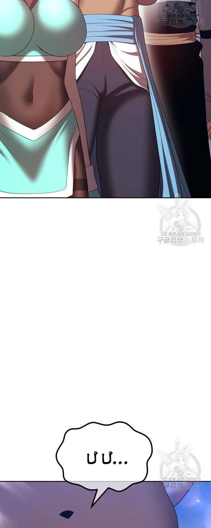 Gậy Gỗ Cấp 99+ - Chapter 73 - Page 55