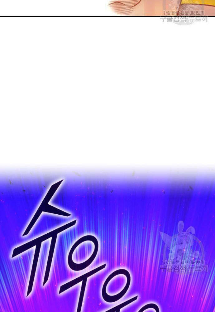 Gậy Gỗ Cấp 99+ - Chapter 73 - Page 7