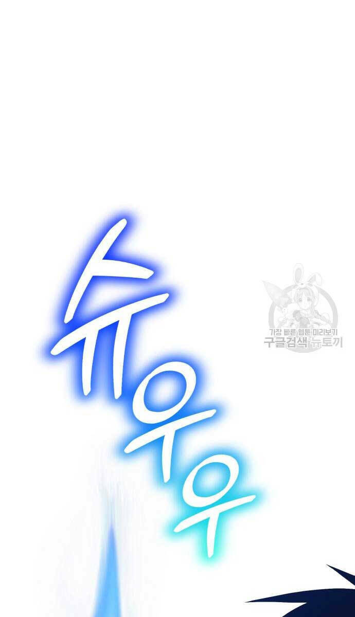 Gậy Gỗ Cấp 99+ - Chapter 74.5 - Page 138