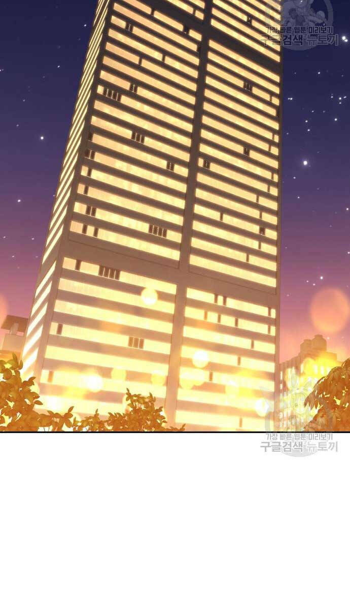 Gậy Gỗ Cấp 99+ - Chapter 74.5 - Page 34