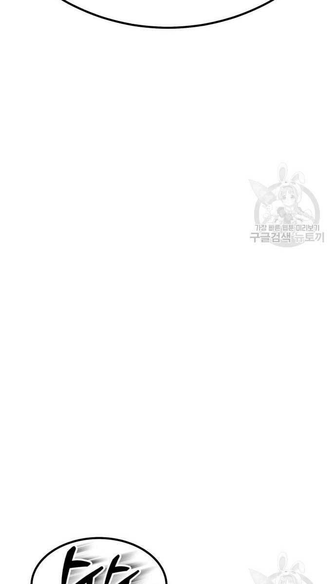 Gậy Gỗ Cấp 99+ - Chapter 74.5 - Page 50