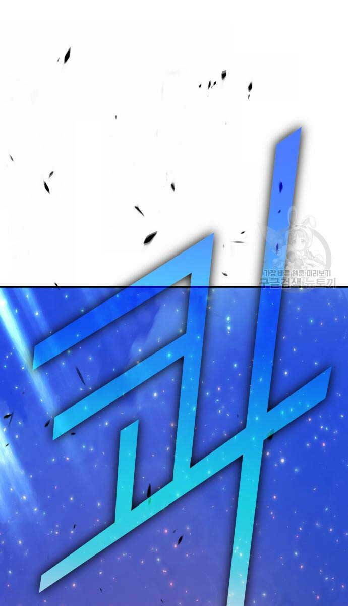 Gậy Gỗ Cấp 99+ - Chapter 74.5 - Page 58