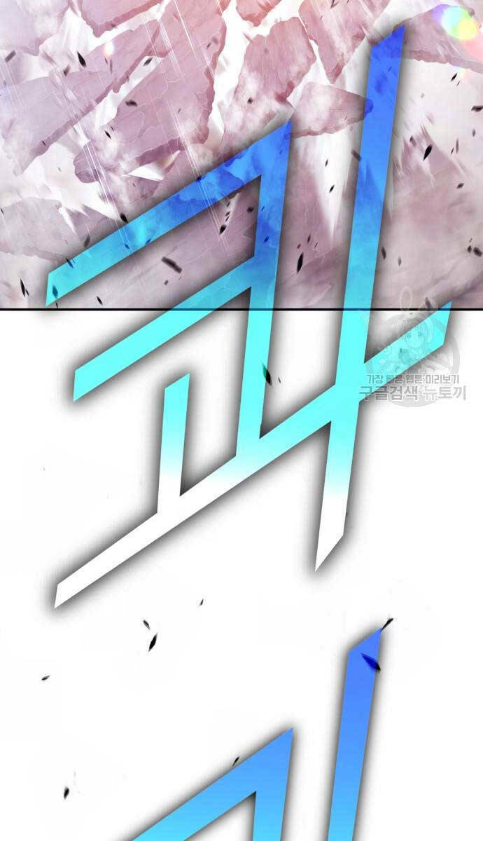 Gậy Gỗ Cấp 99+ - Chapter 74.5 - Page 60