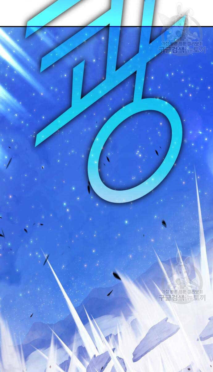 Gậy Gỗ Cấp 99+ - Chapter 74.5 - Page 61