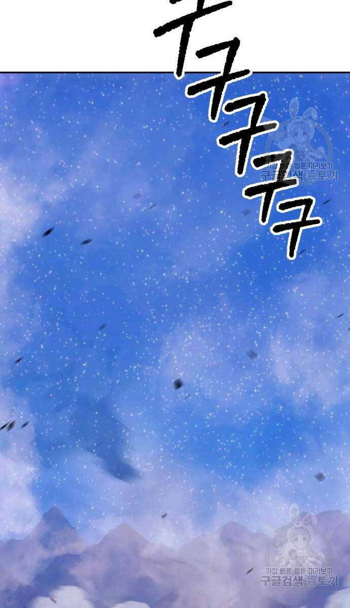 Gậy Gỗ Cấp 99+ - Chapter 74.5 - Page 68