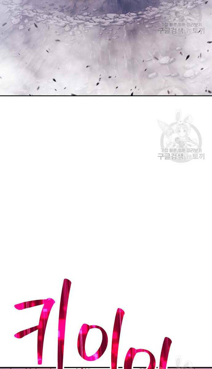 Gậy Gỗ Cấp 99+ - Chapter 74.5 - Page 80