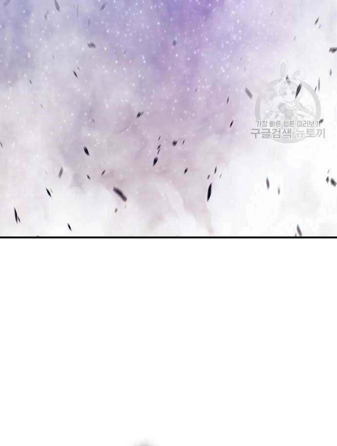 Gậy Gỗ Cấp 99+ - Chapter 74.6 - Page 12