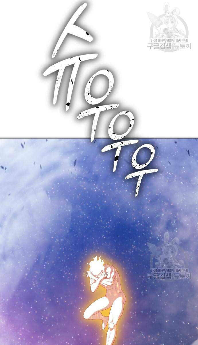 Gậy Gỗ Cấp 99+ - Chapter 74.6 - Page 13