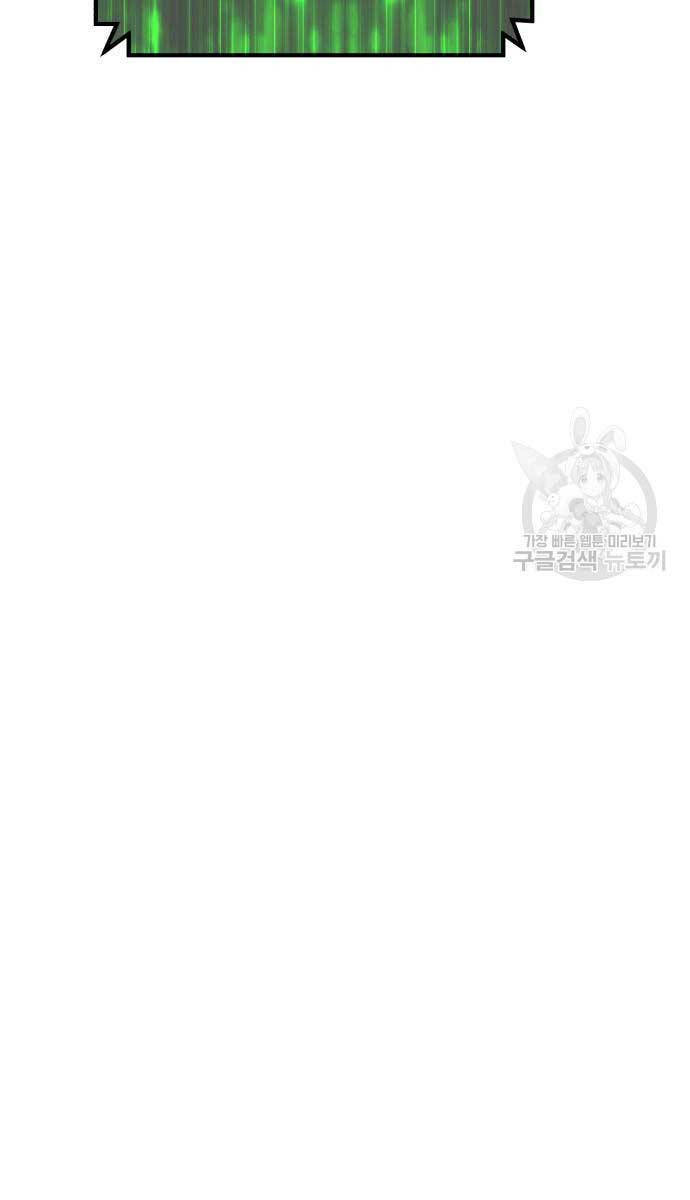 Gậy Gỗ Cấp 99+ - Chapter 74.6 - Page 16