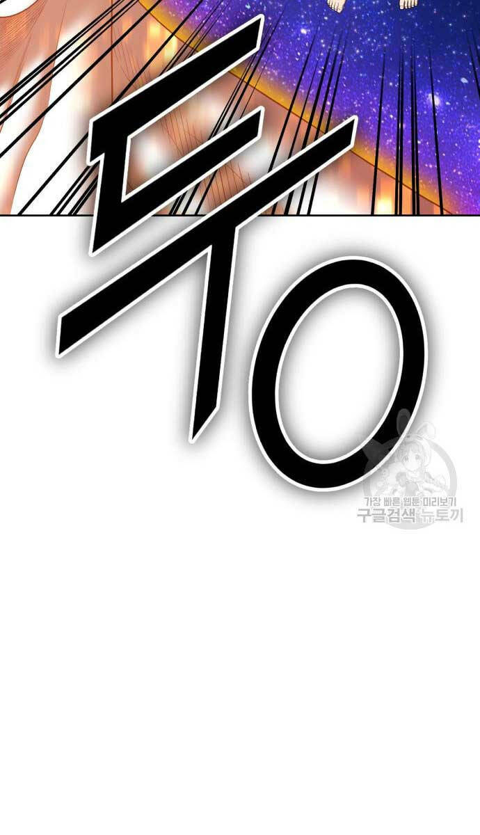 Gậy Gỗ Cấp 99+ - Chapter 74.6 - Page 22