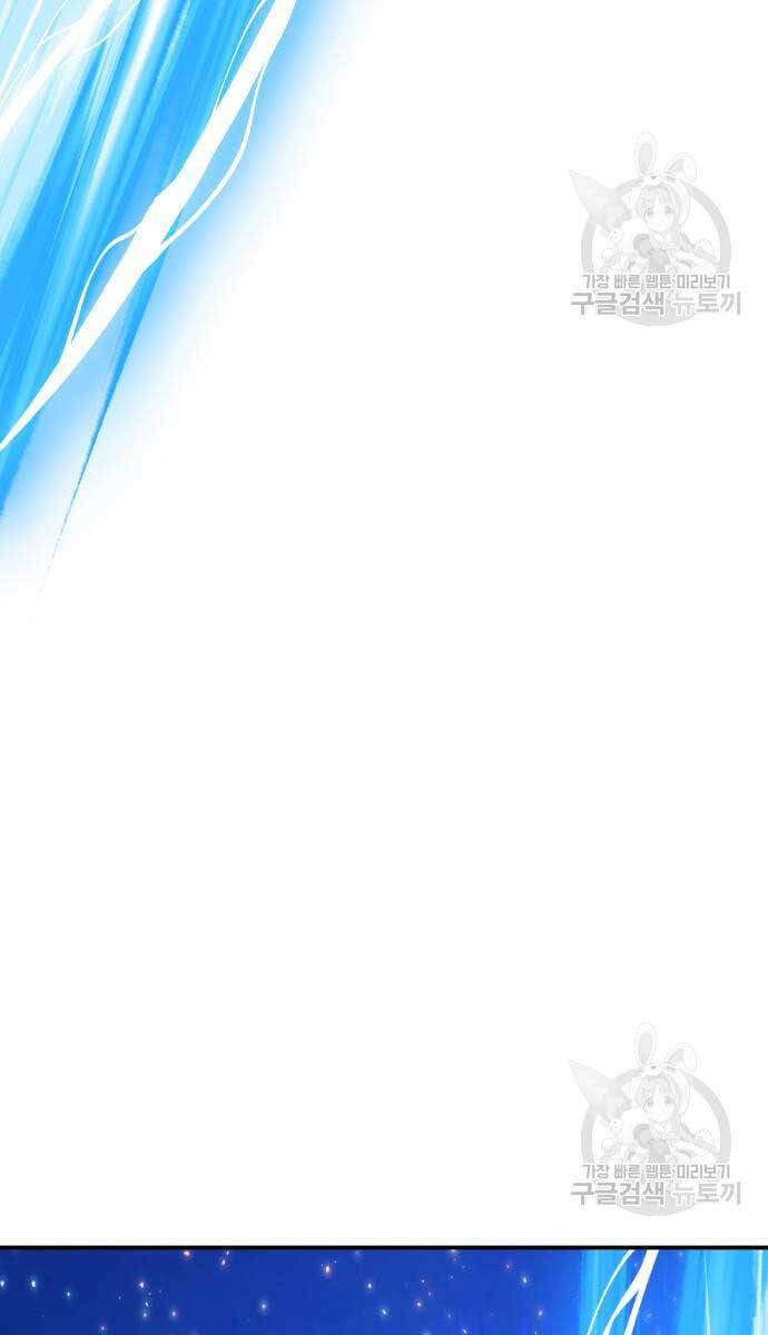 Gậy Gỗ Cấp 99+ - Chapter 74.6 - Page 4