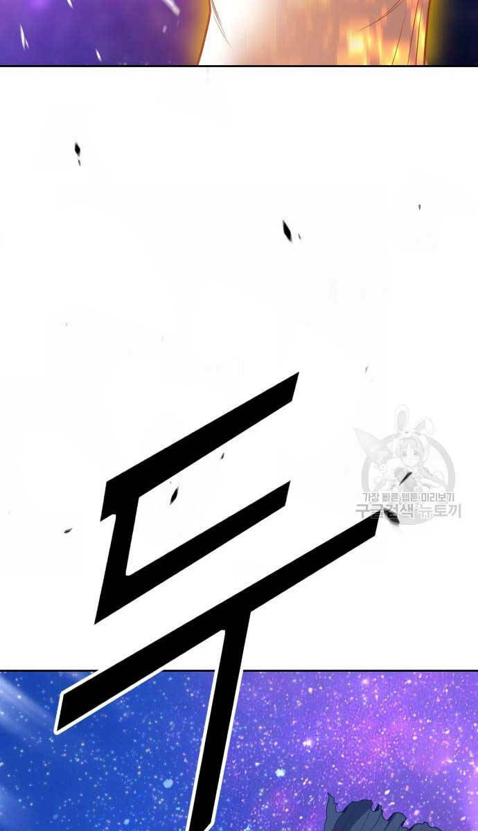 Gậy Gỗ Cấp 99+ - Chapter 74.6 - Page 59