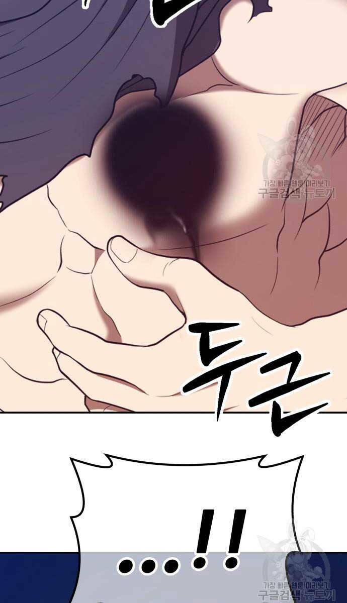 Gậy Gỗ Cấp 99+ - Chapter 74.6 - Page 78