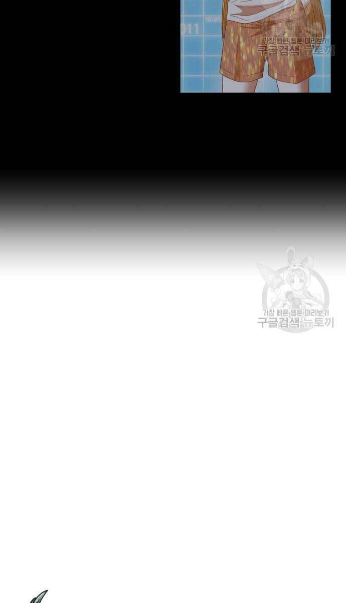 Gậy Gỗ Cấp 99+ - Chapter 74 - Page 110