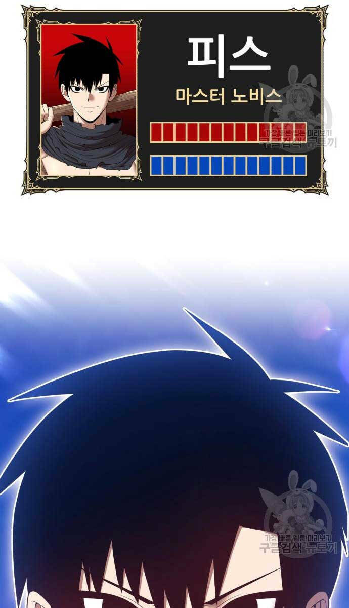 Gậy Gỗ Cấp 99+ - Chapter 74 - Page 21