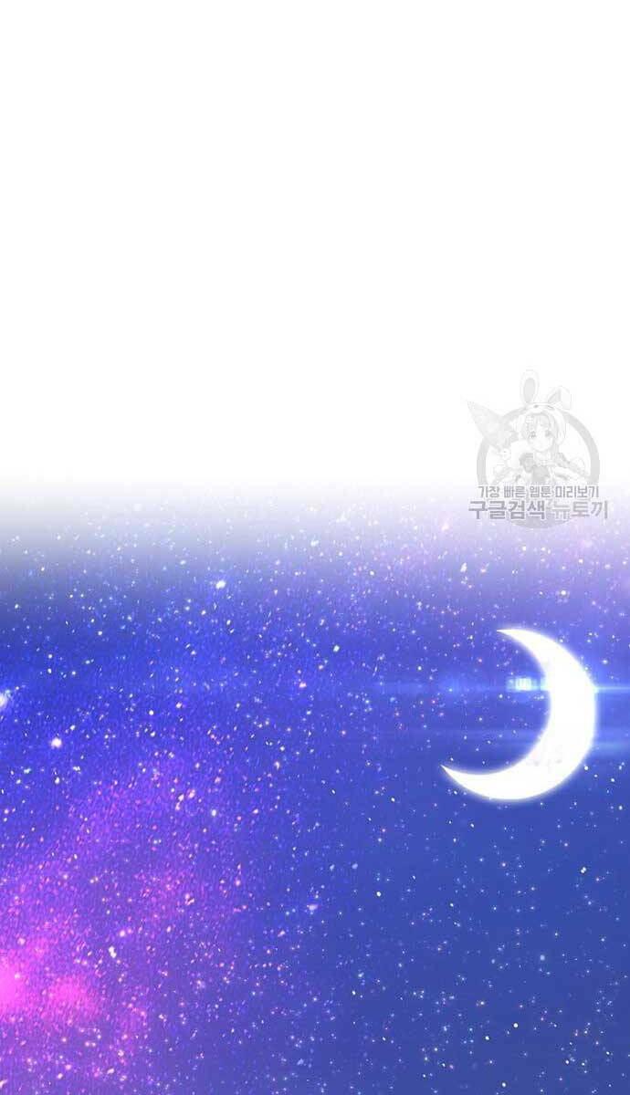 Gậy Gỗ Cấp 99+ - Chapter 74 - Page 27