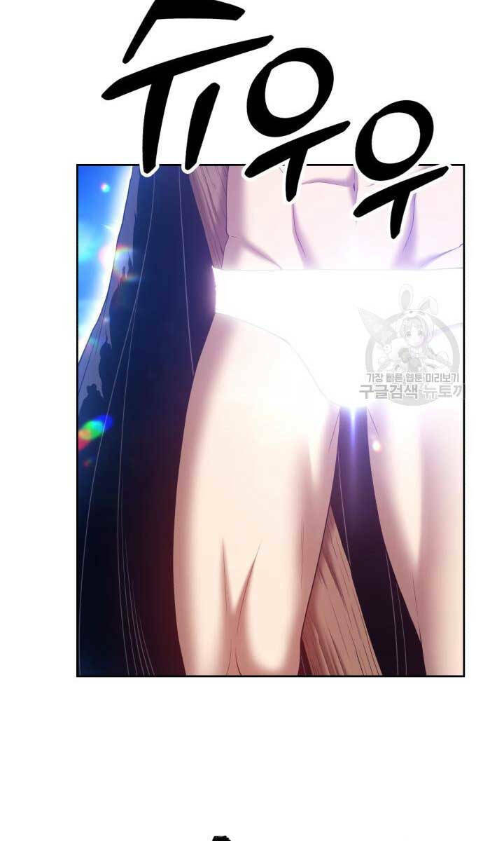 Gậy Gỗ Cấp 99+ - Chapter 74 - Page 33