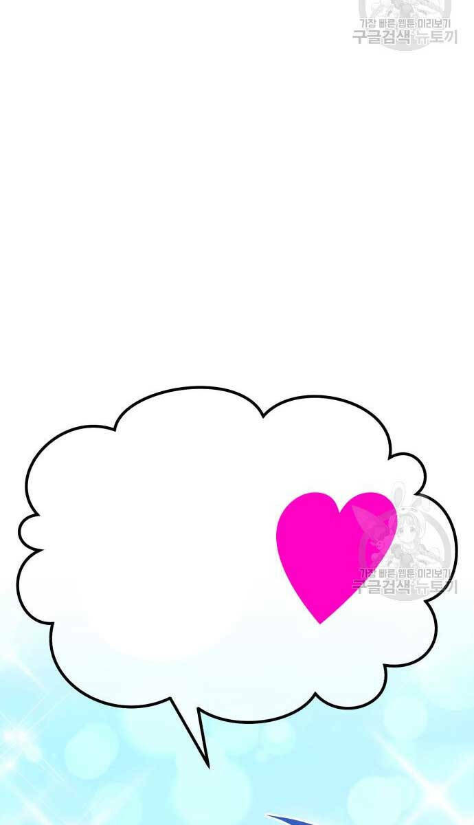 Gậy Gỗ Cấp 99+ - Chapter 74 - Page 43