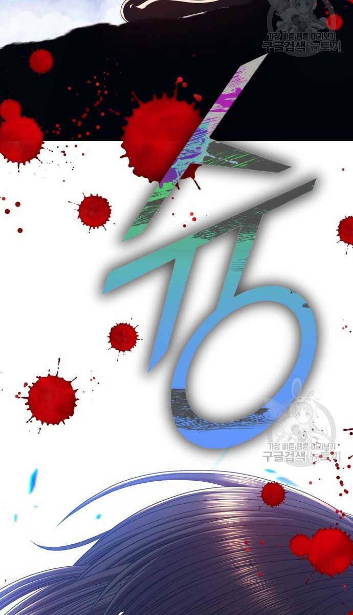 Gậy Gỗ Cấp 99+ - Chapter 74 - Page 71