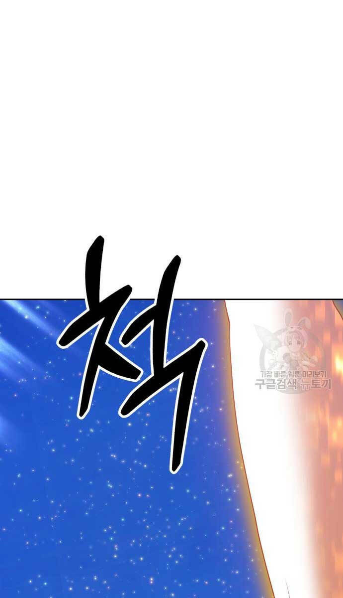 Gậy Gỗ Cấp 99+ - Chapter 74 - Page 78