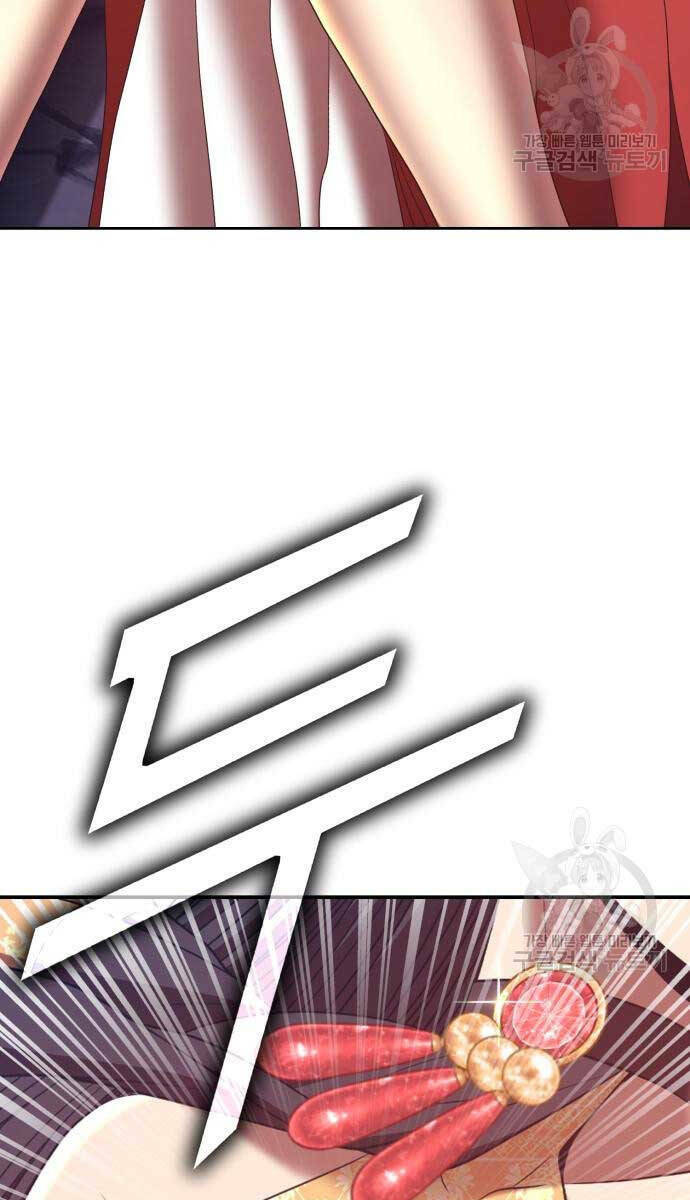 Gậy Gỗ Cấp 99+ - Chapter 74 - Page 86