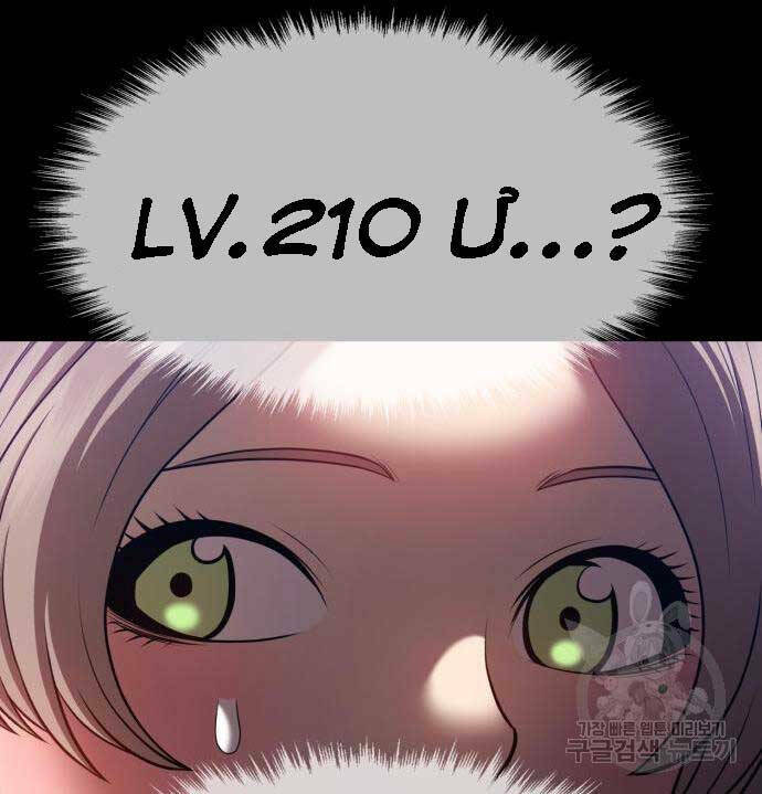 Gậy Gỗ Cấp 99+ - Chapter 75.5 - Page 116