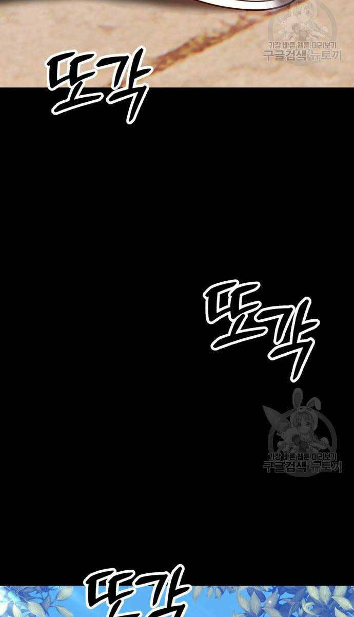 Gậy Gỗ Cấp 99+ - Chapter 75.5 - Page 134