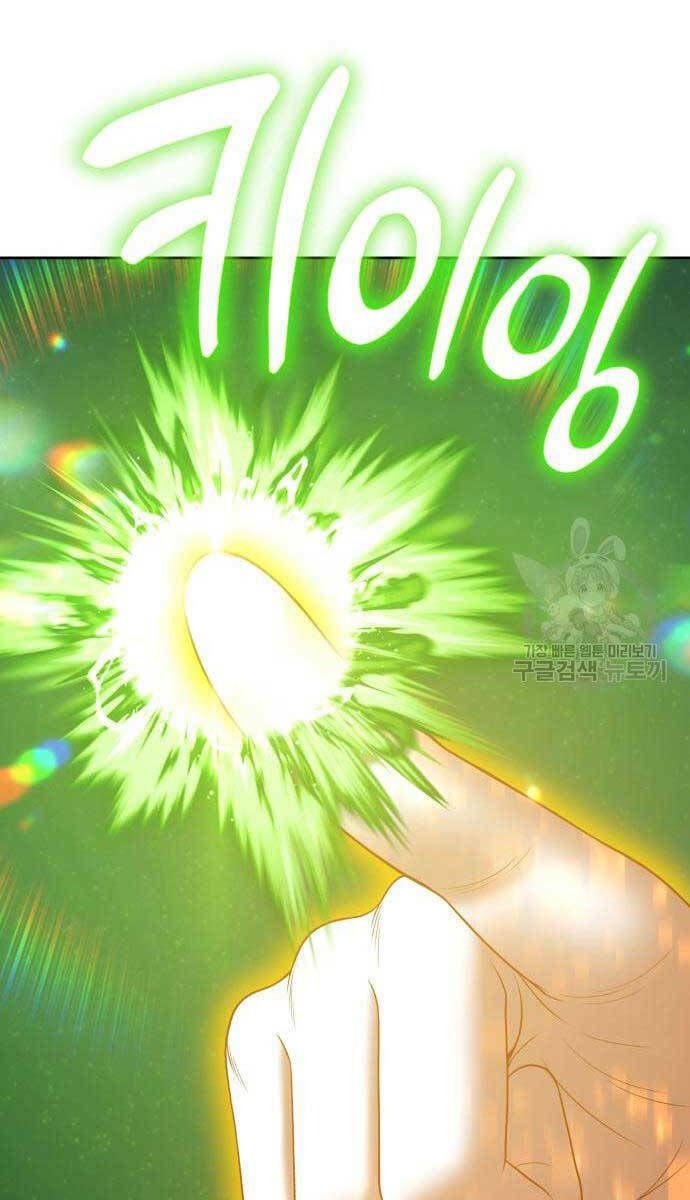 Gậy Gỗ Cấp 99+ - Chapter 75.5 - Page 16