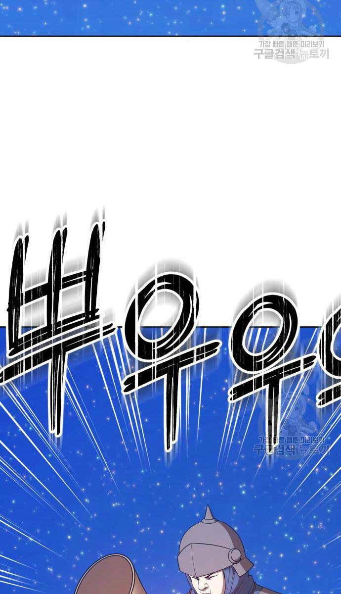 Gậy Gỗ Cấp 99+ - Chapter 75.5 - Page 28