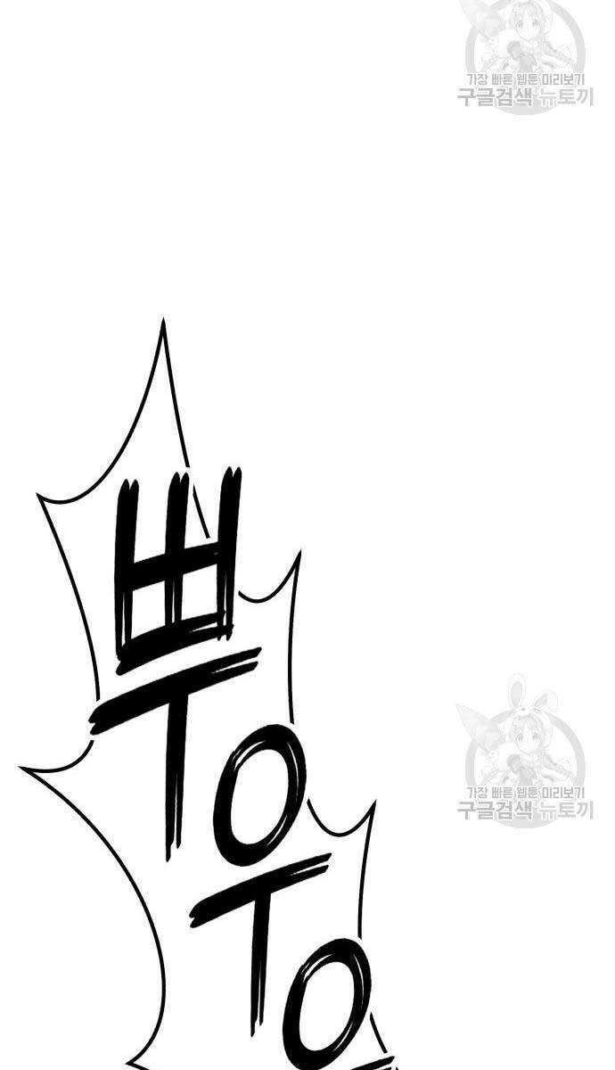 Gậy Gỗ Cấp 99+ - Chapter 75.5 - Page 30