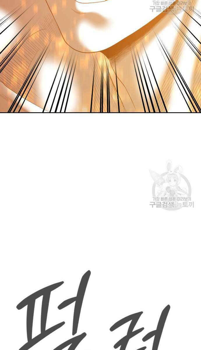 Gậy Gỗ Cấp 99+ - Chapter 75.5 - Page 40