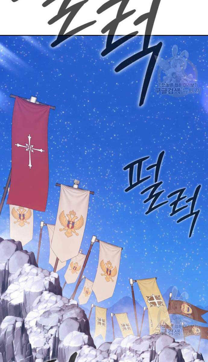 Gậy Gỗ Cấp 99+ - Chapter 75.5 - Page 43