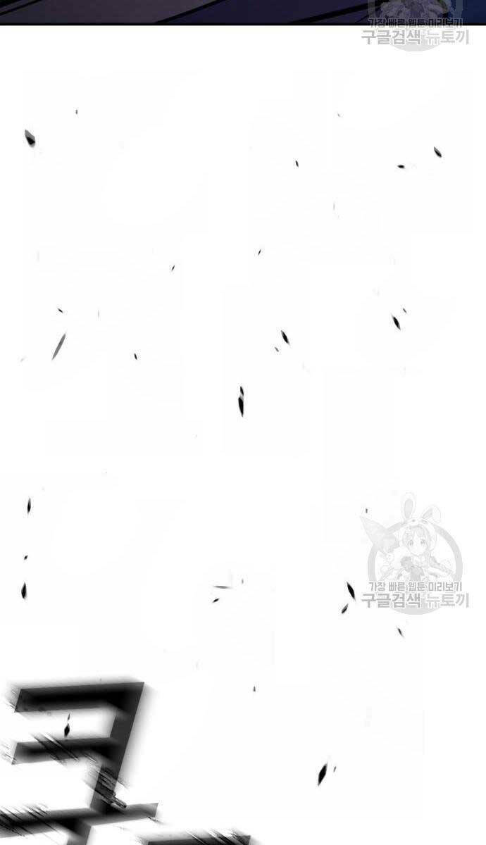 Gậy Gỗ Cấp 99+ - Chapter 75.6 - Page 118