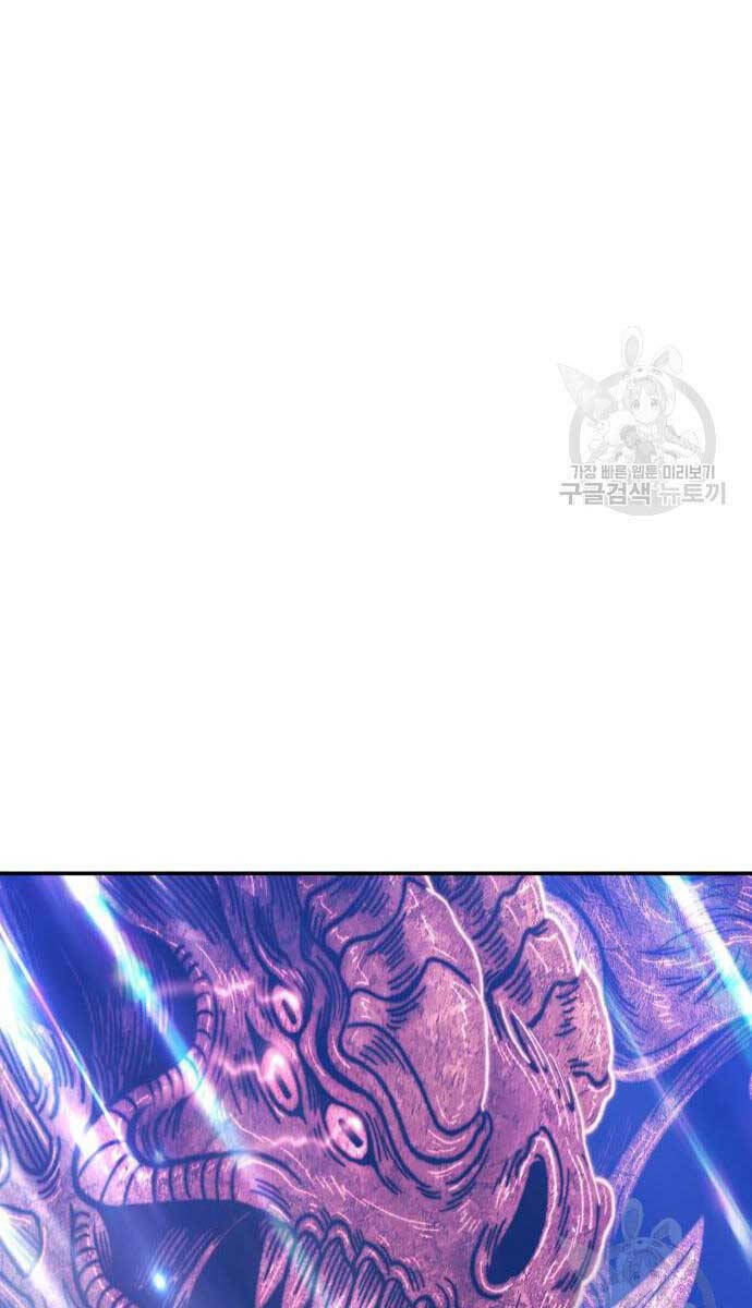 Gậy Gỗ Cấp 99+ - Chapter 75.6 - Page 127