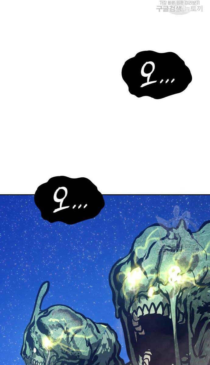 Gậy Gỗ Cấp 99+ - Chapter 75.6 - Page 134